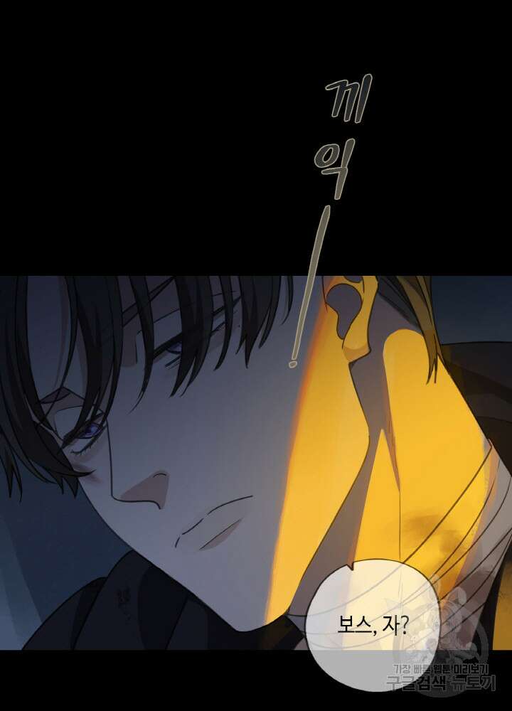 제로 : 아포칼립스의 회귀자 108화 17