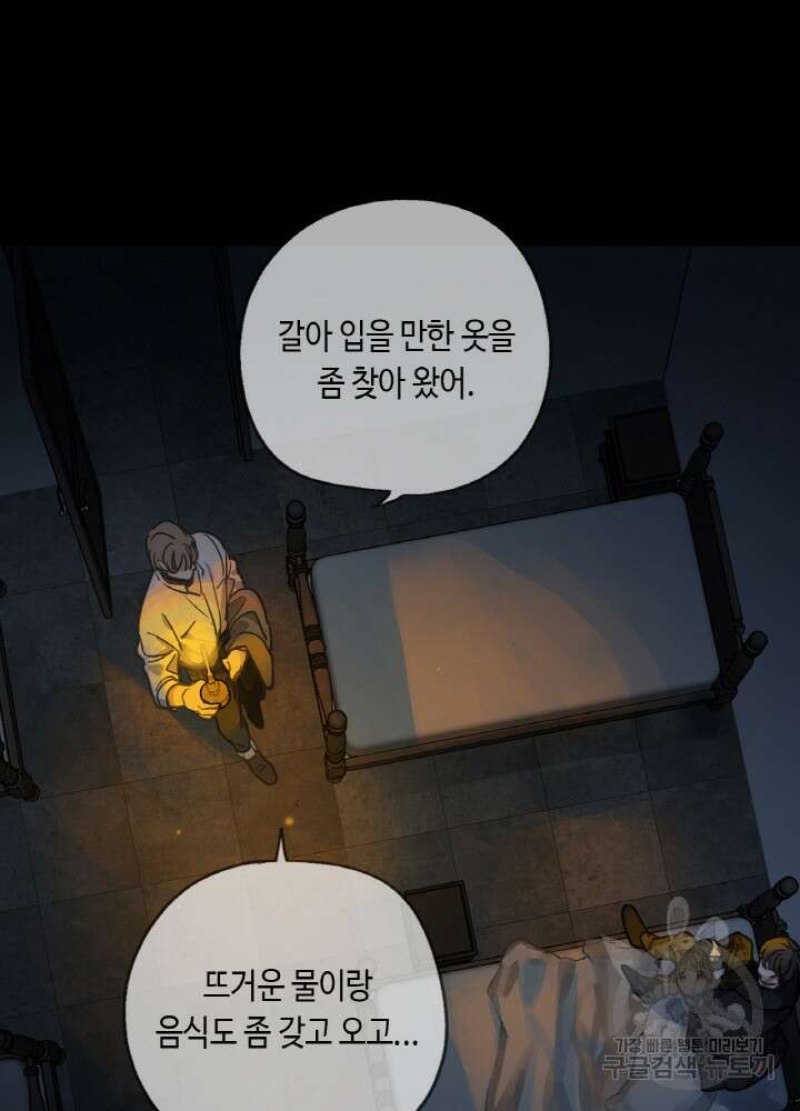 제로 : 아포칼립스의 회귀자 108화 18