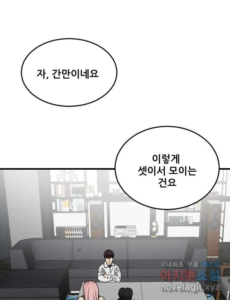 나락 64화 1