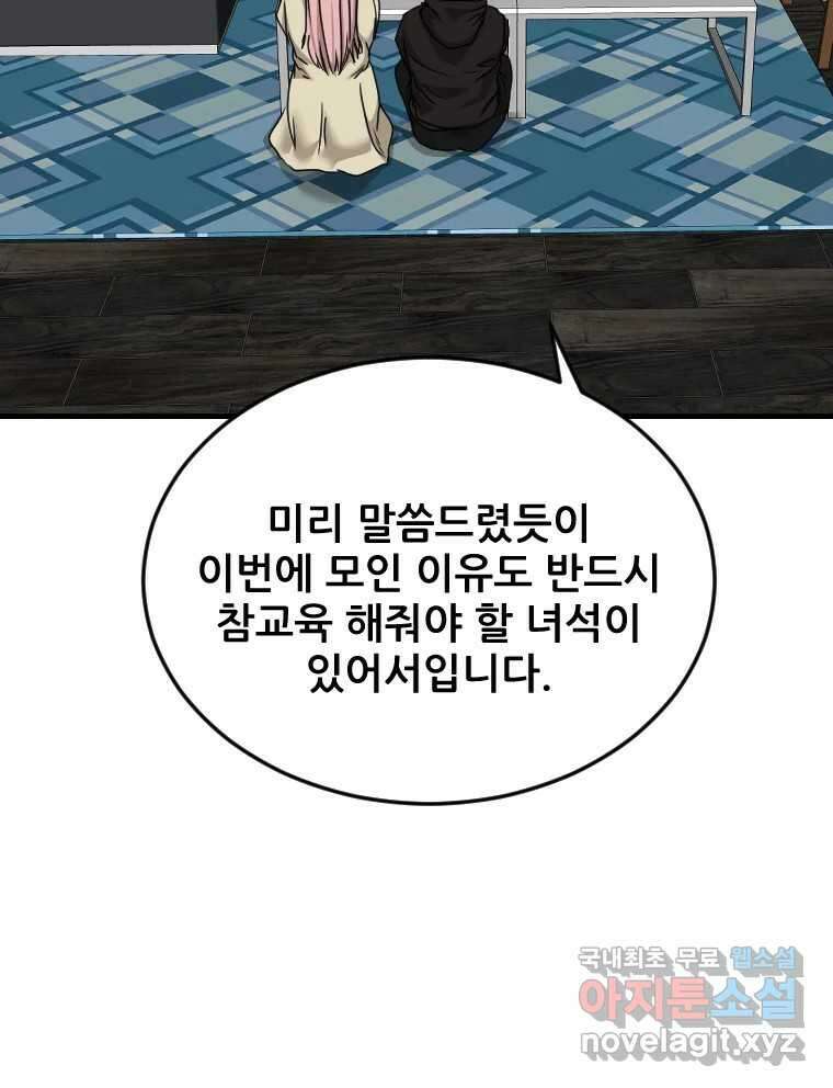 나락 64화 2