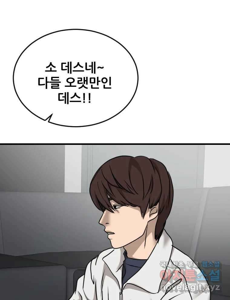 나락 64화 3
