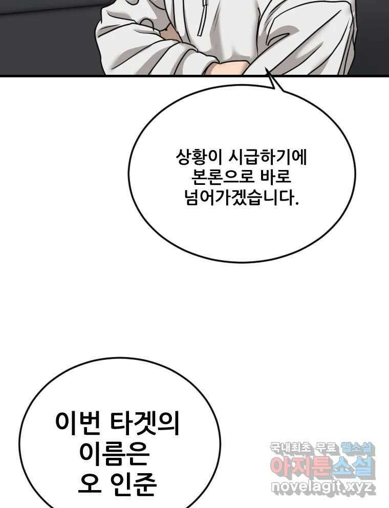 나락 64화 4
