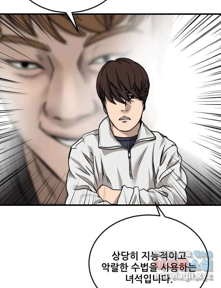 나락 64화 5