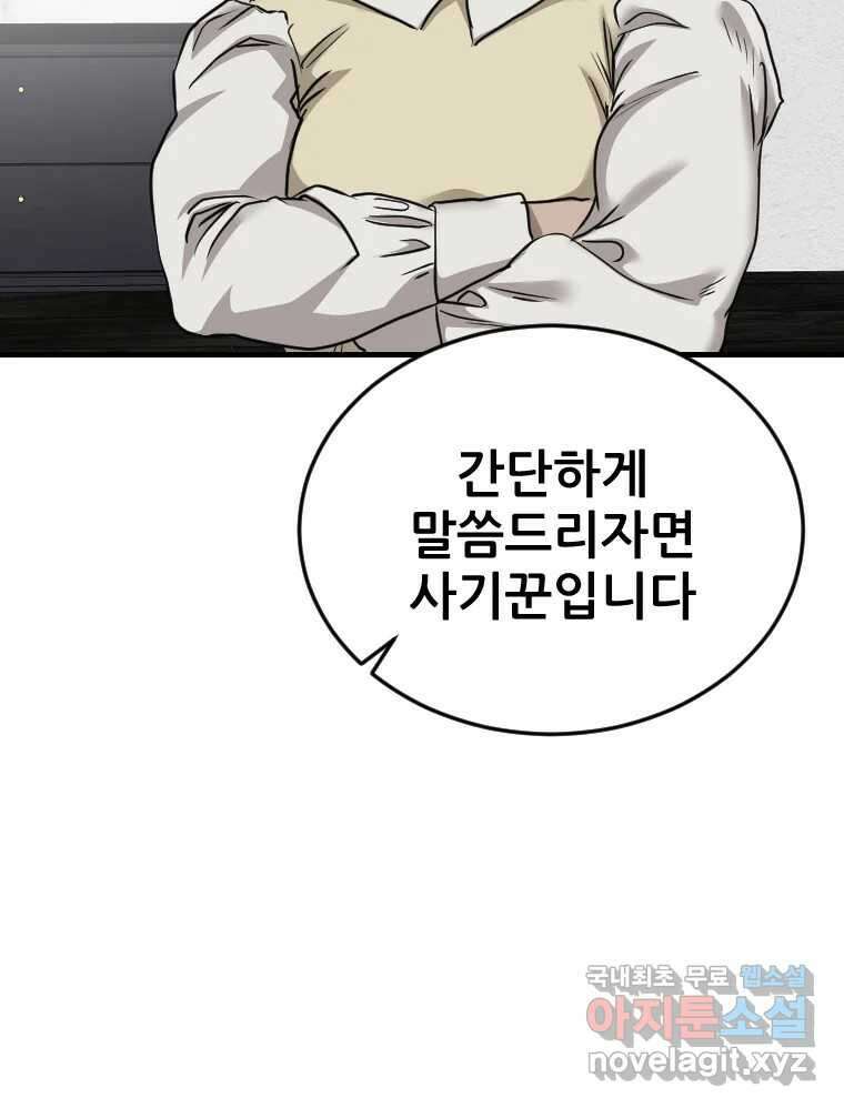 나락 64화 7