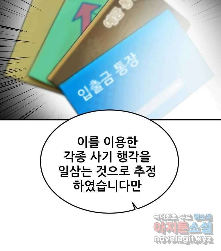 나락 64화 9