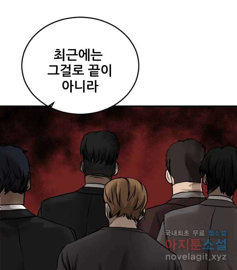 나락 64화 10