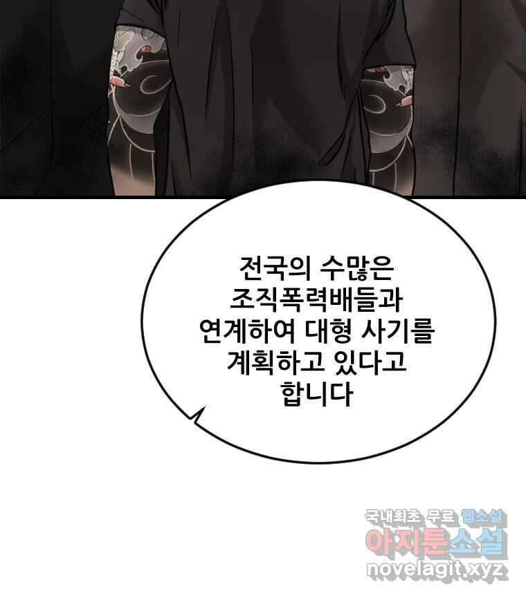 나락 64화 11
