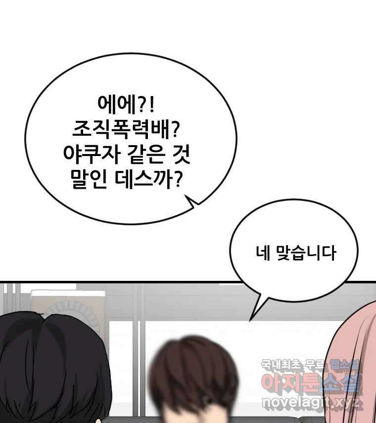 나락 64화 12