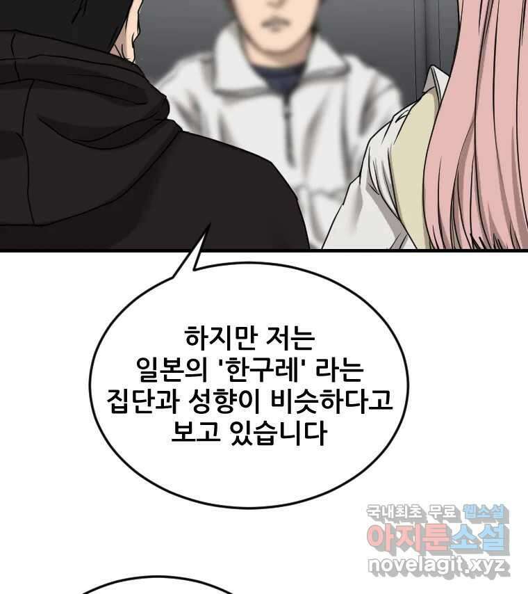 나락 64화 13