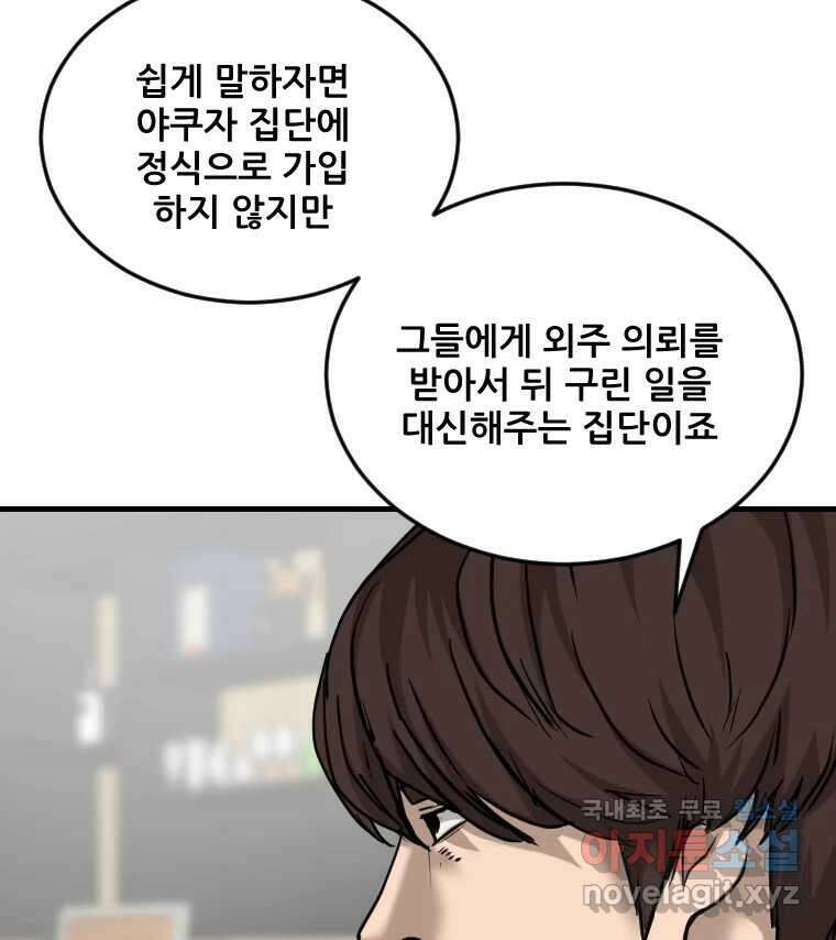 나락 64화 14