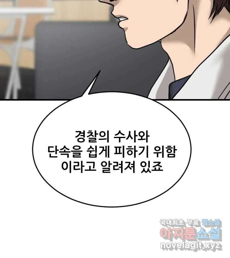 나락 64화 15