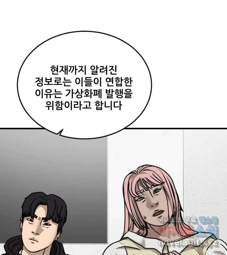 나락 64화 16