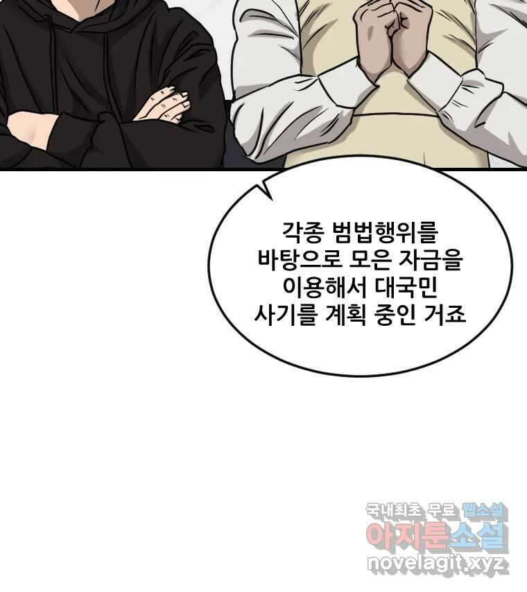 나락 64화 17