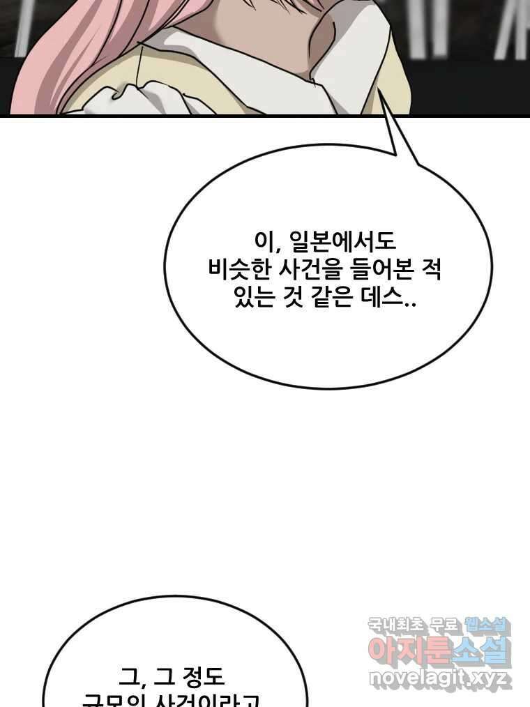 나락 64화 19