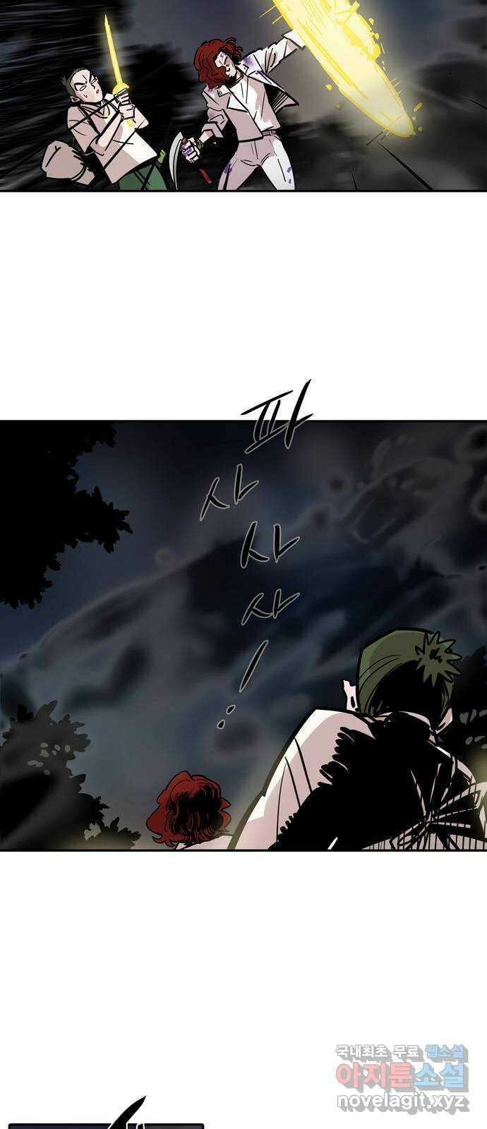 먹지마세요 2부 85화 - 지켜낼 수 있다면 3