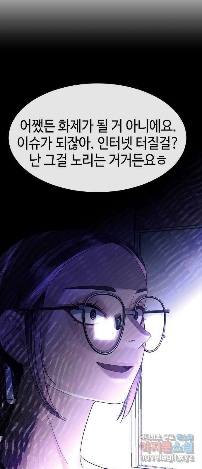 방송은 방송으로 봐 37화 감당못할 거짓말 3