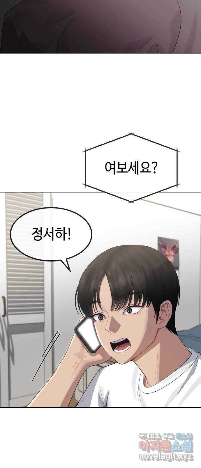 방송은 방송으로 봐 37화 감당못할 거짓말 6