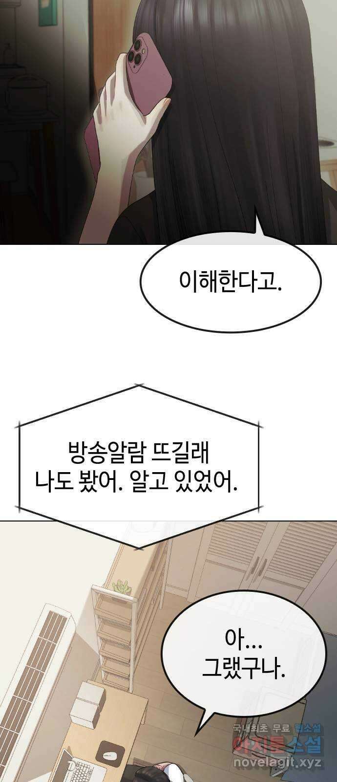 방송은 방송으로 봐 37화 감당못할 거짓말 10