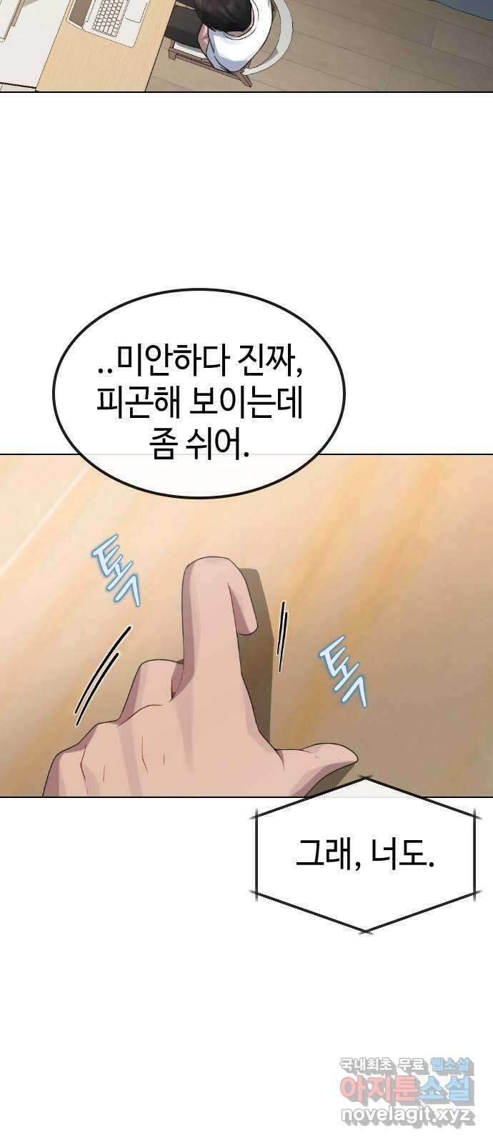 방송은 방송으로 봐 37화 감당못할 거짓말 11