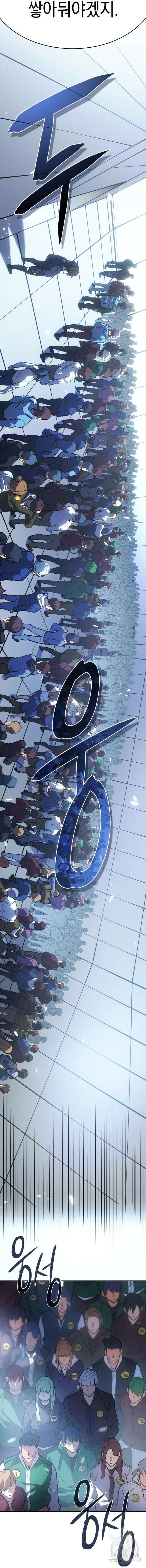 왕의 힘으로 회귀한다 15화 4