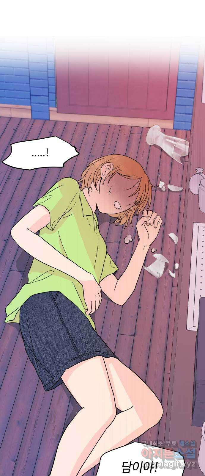 솔직하게 말해줘! 16화. 파도가 싫은 아이 1
