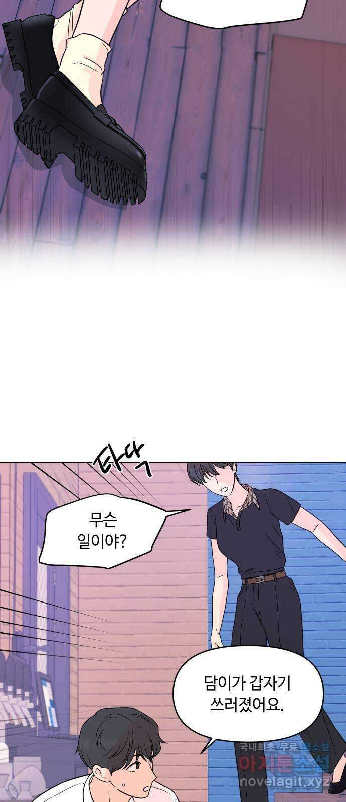 솔직하게 말해줘! 16화. 파도가 싫은 아이 2