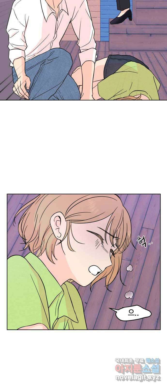 솔직하게 말해줘! 16화. 파도가 싫은 아이 3