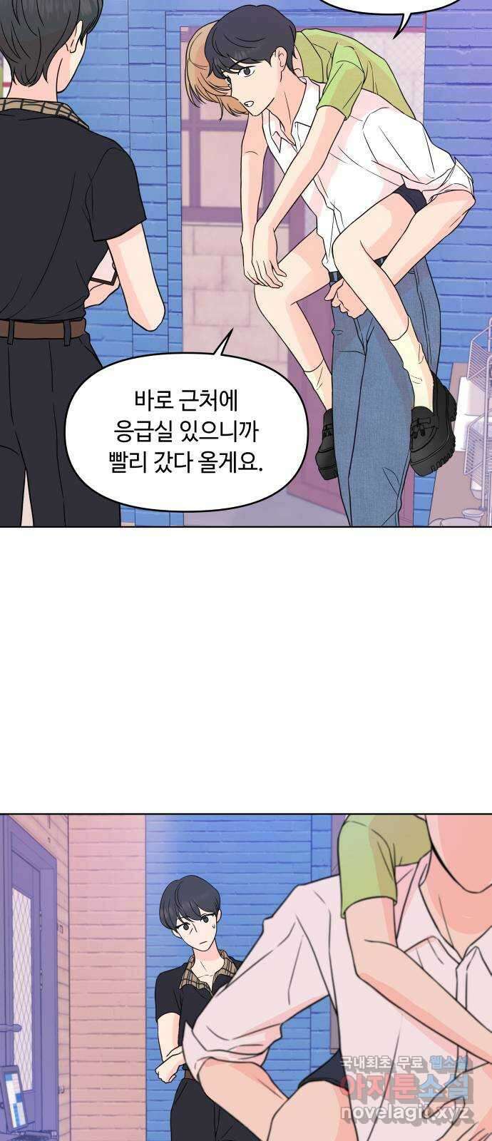 솔직하게 말해줘! 16화. 파도가 싫은 아이 5