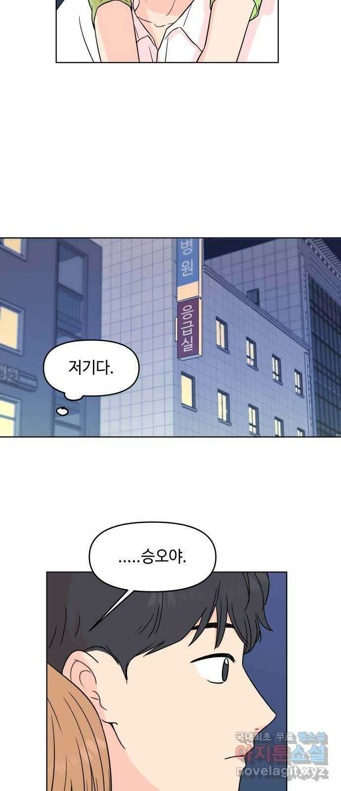 솔직하게 말해줘! 16화. 파도가 싫은 아이 8