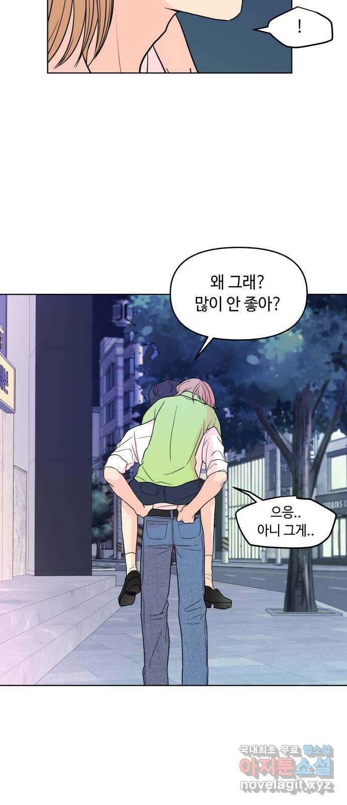 솔직하게 말해줘! 16화. 파도가 싫은 아이 9