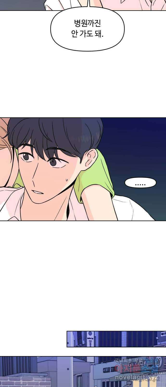 솔직하게 말해줘! 16화. 파도가 싫은 아이 11