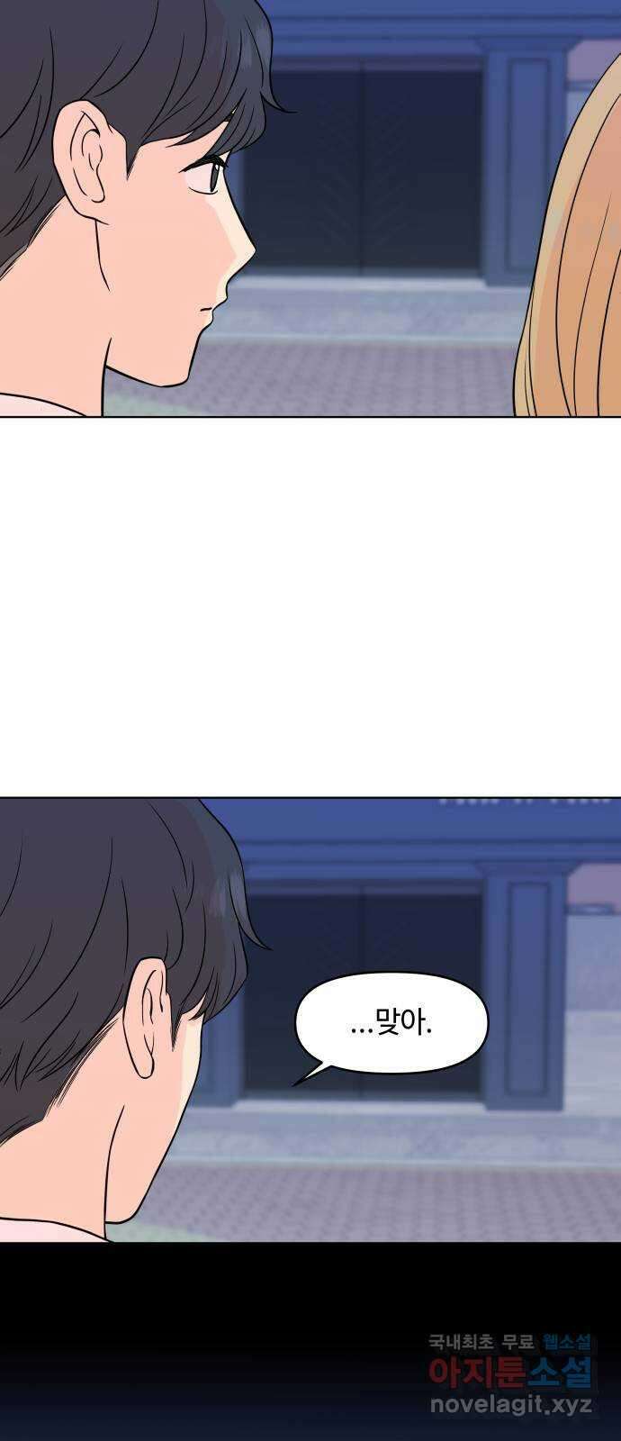 솔직하게 말해줘! 16화. 파도가 싫은 아이 22