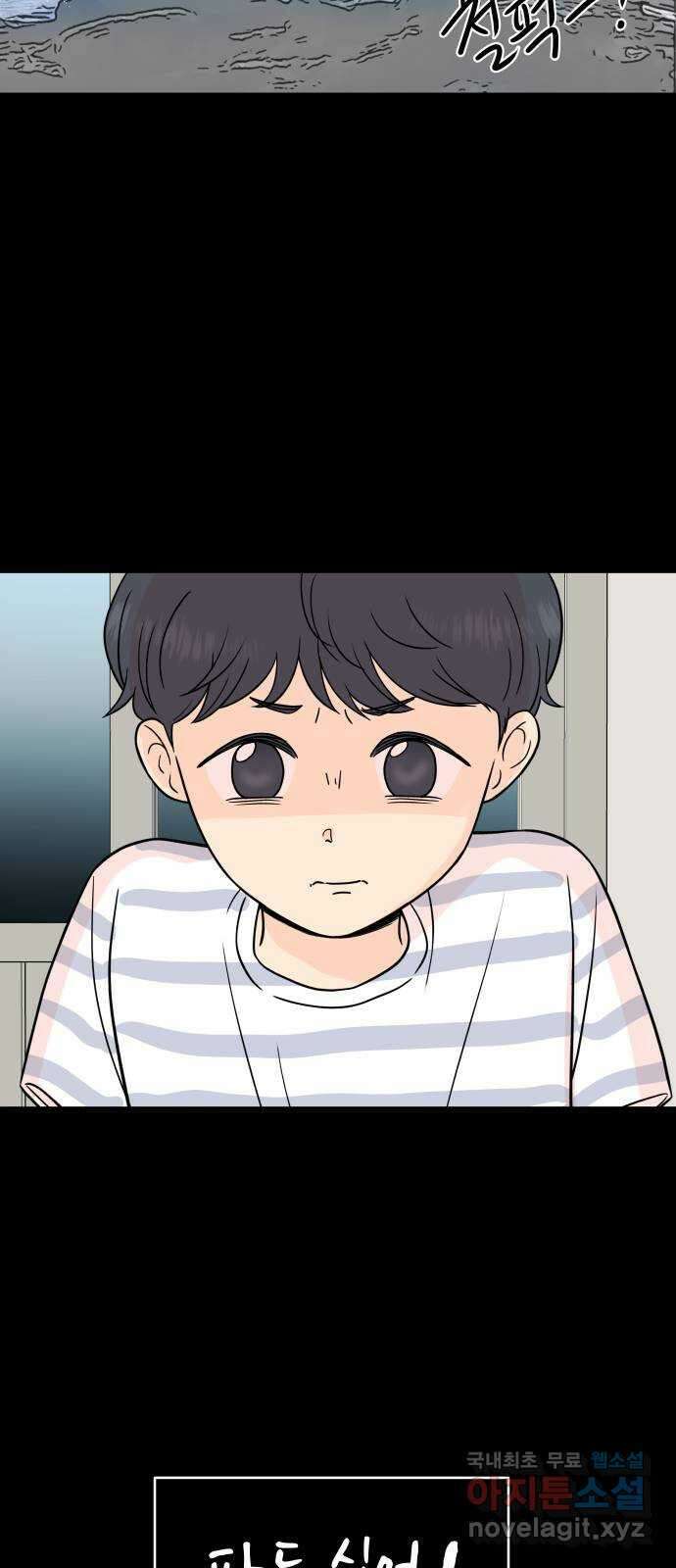 솔직하게 말해줘! 16화. 파도가 싫은 아이 30