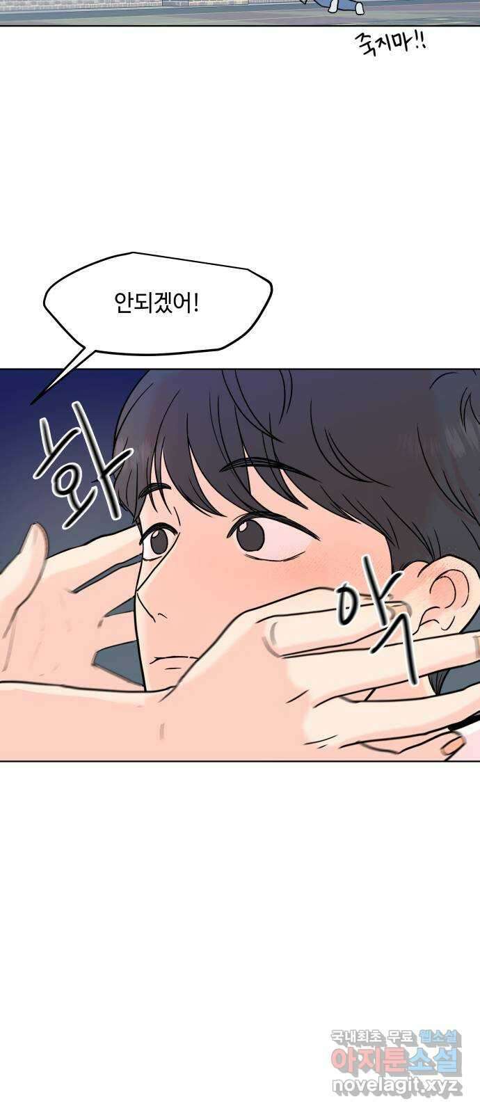 솔직하게 말해줘! 16화. 파도가 싫은 아이 47