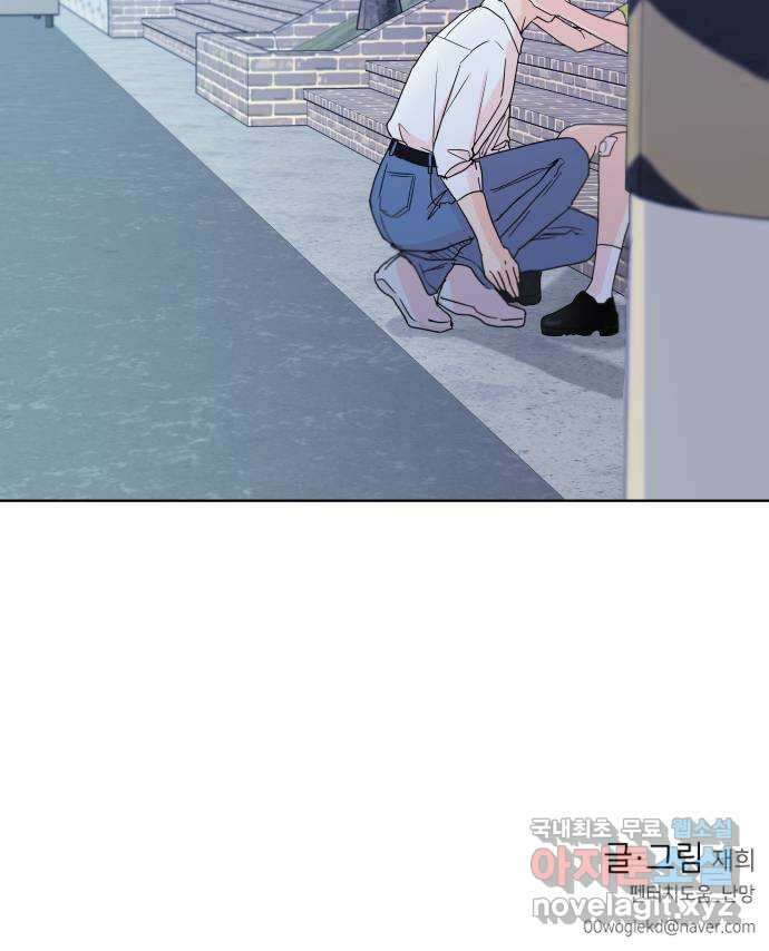 솔직하게 말해줘! 16화. 파도가 싫은 아이 49