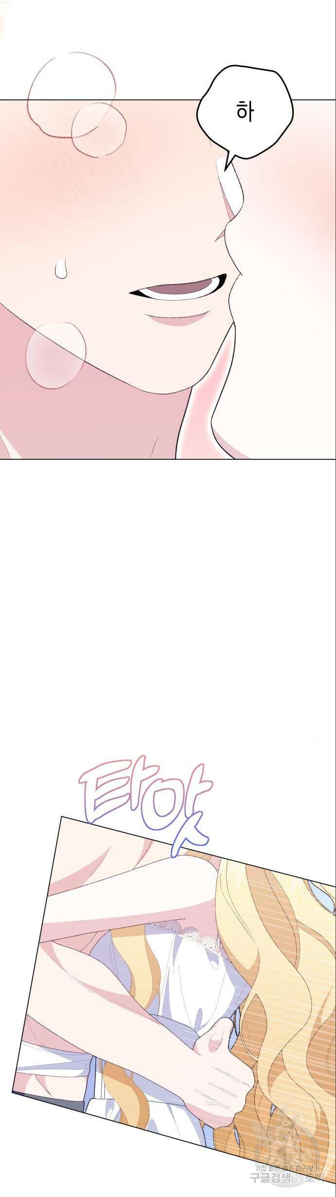 야수라는 공작에게 시집왔는데 18화 7