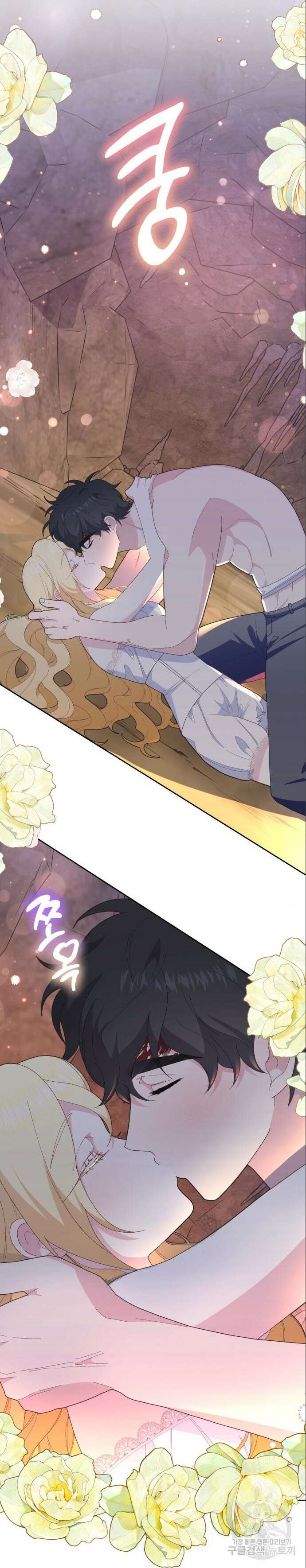 야수라는 공작에게 시집왔는데 18화 31