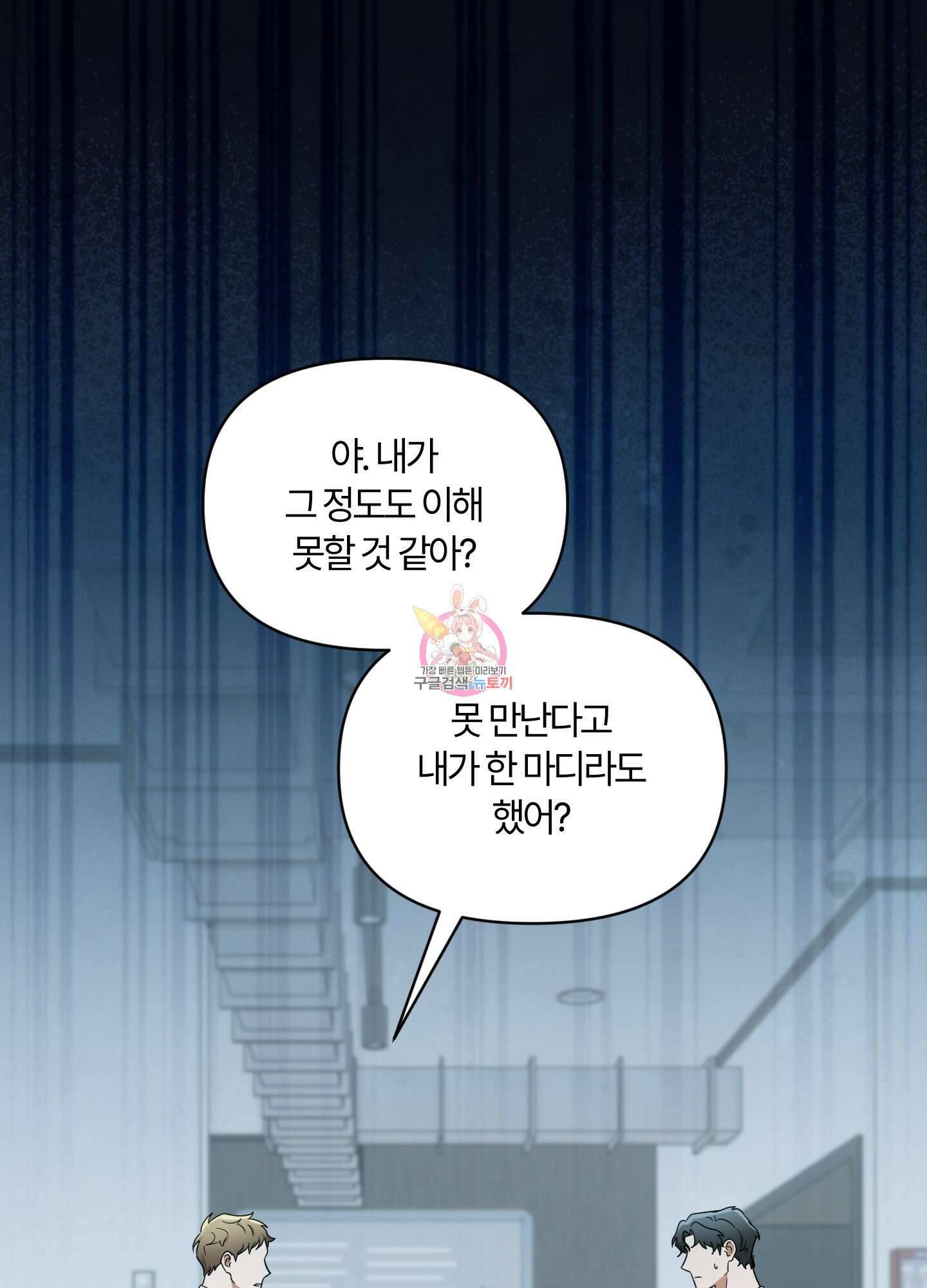 그 알파의 사정 21화 1