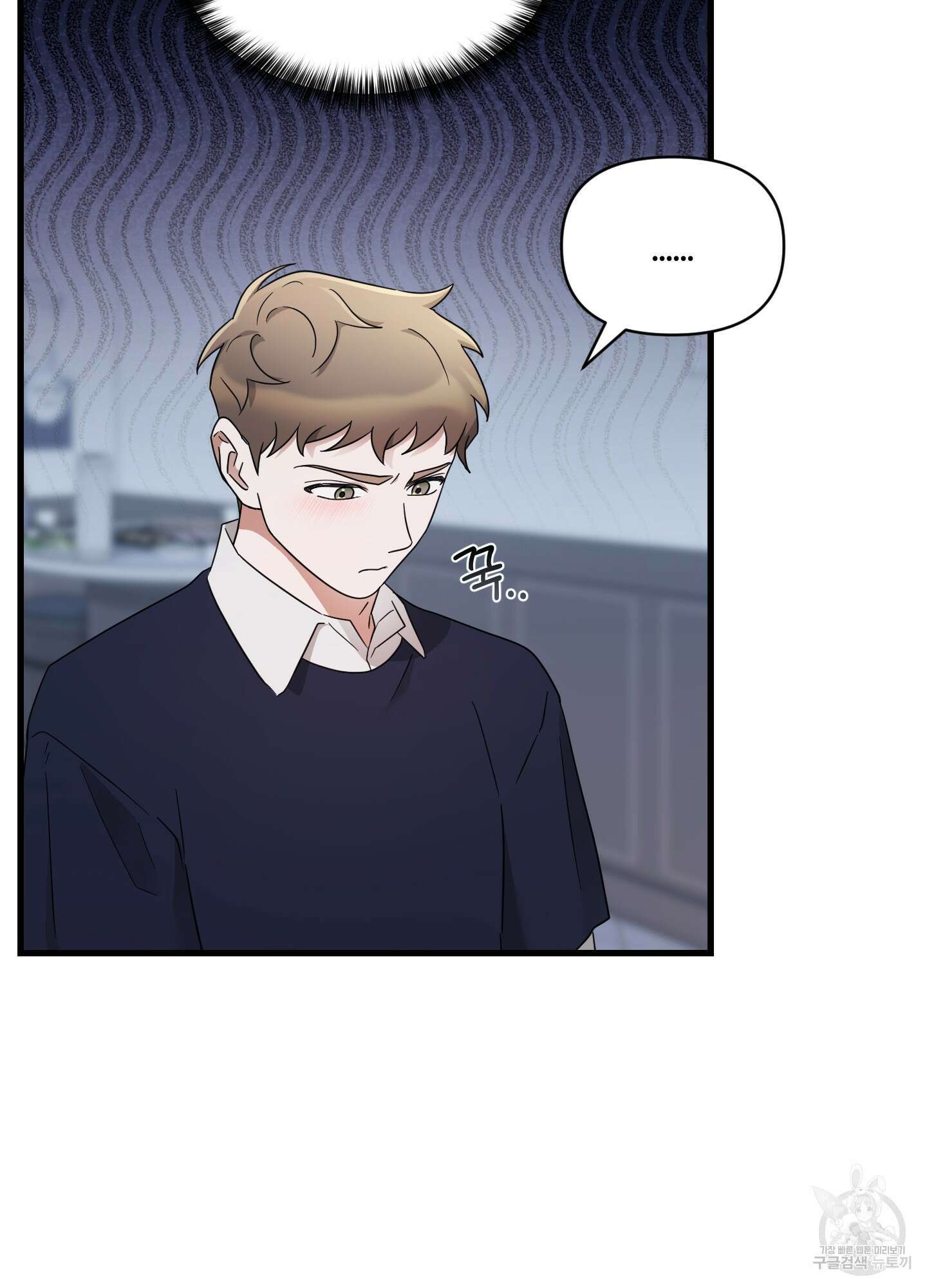 그 알파의 사정 21화 3