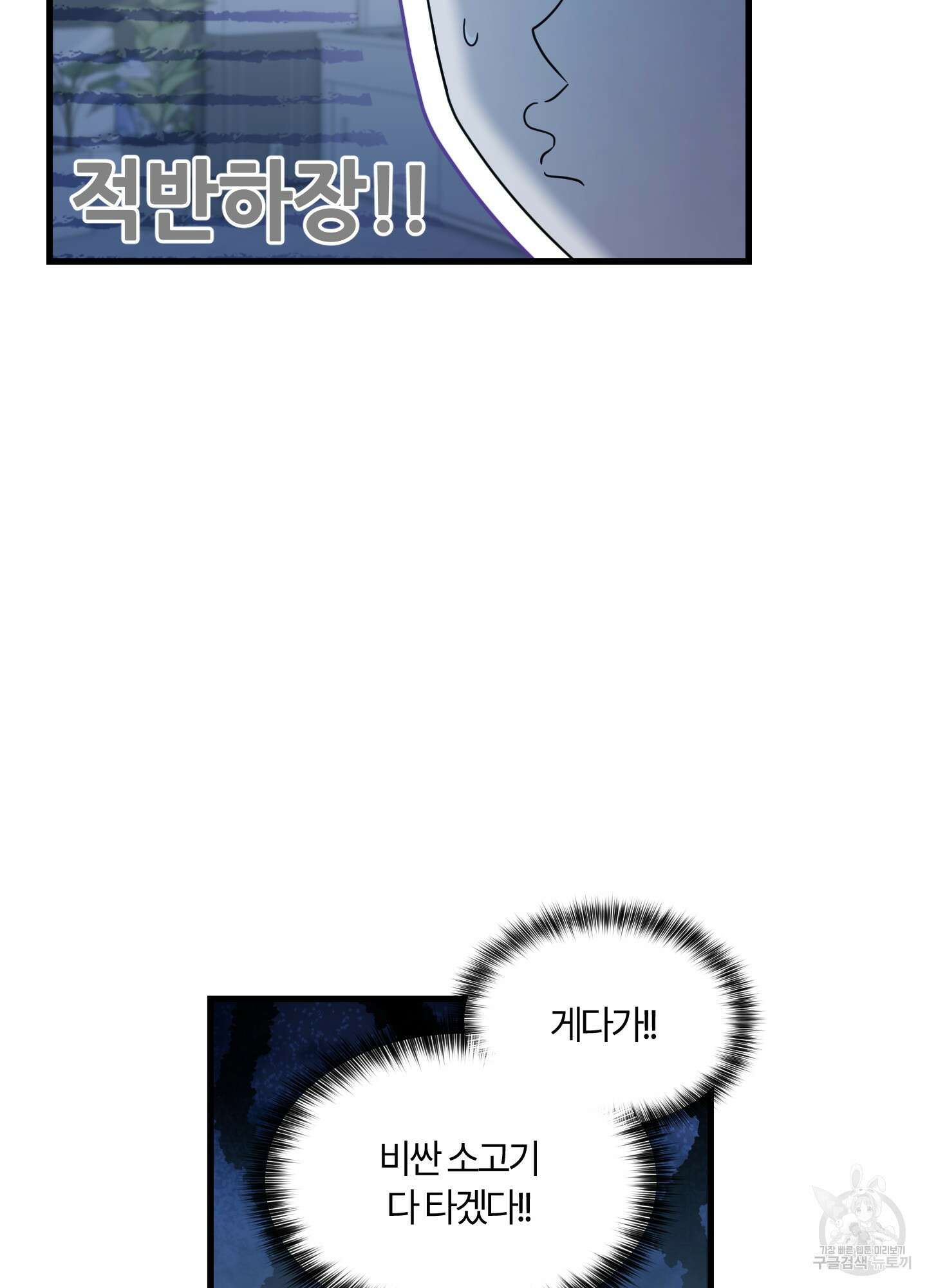 그 알파의 사정 21화 6
