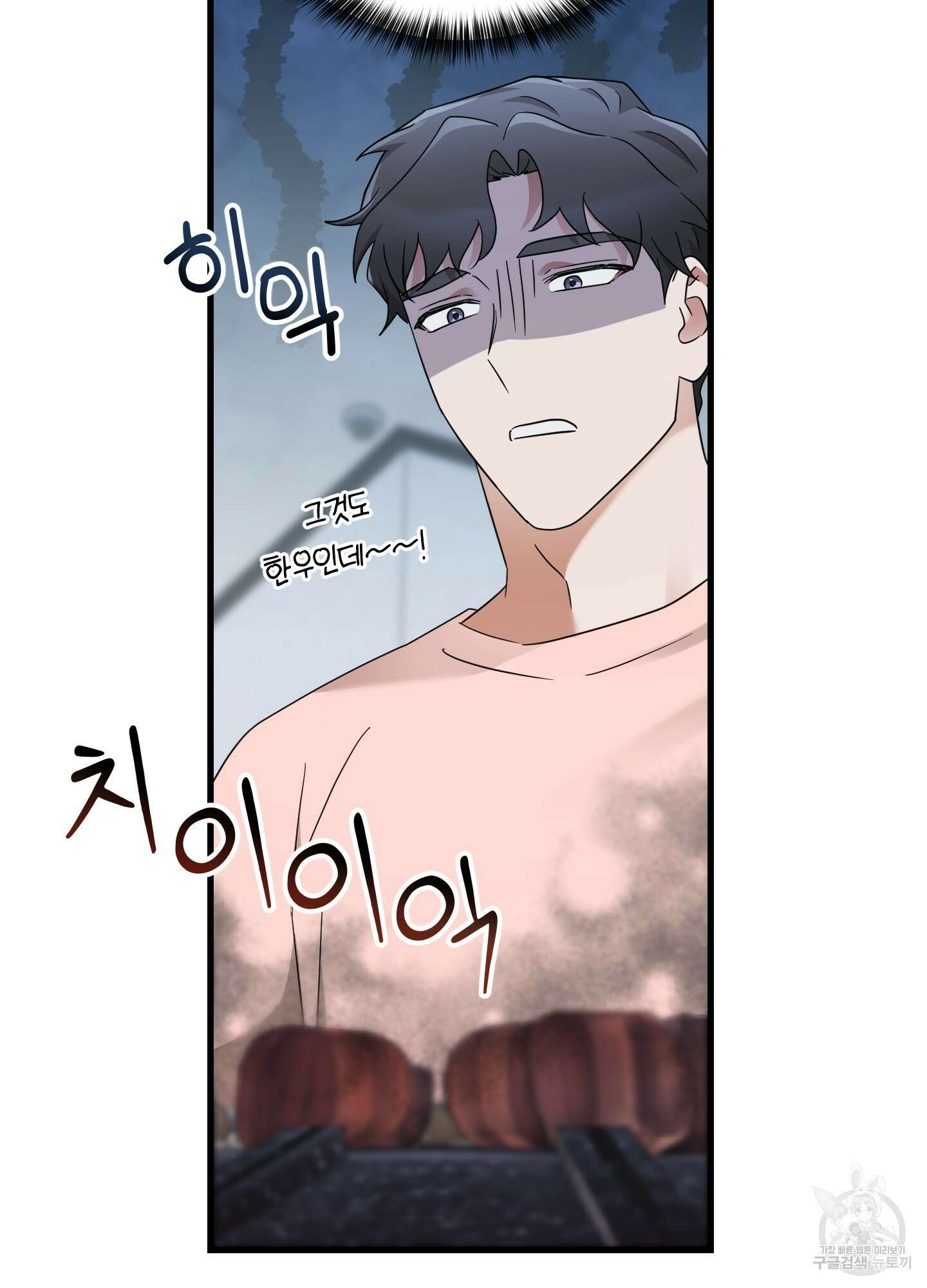 그 알파의 사정 21화 7