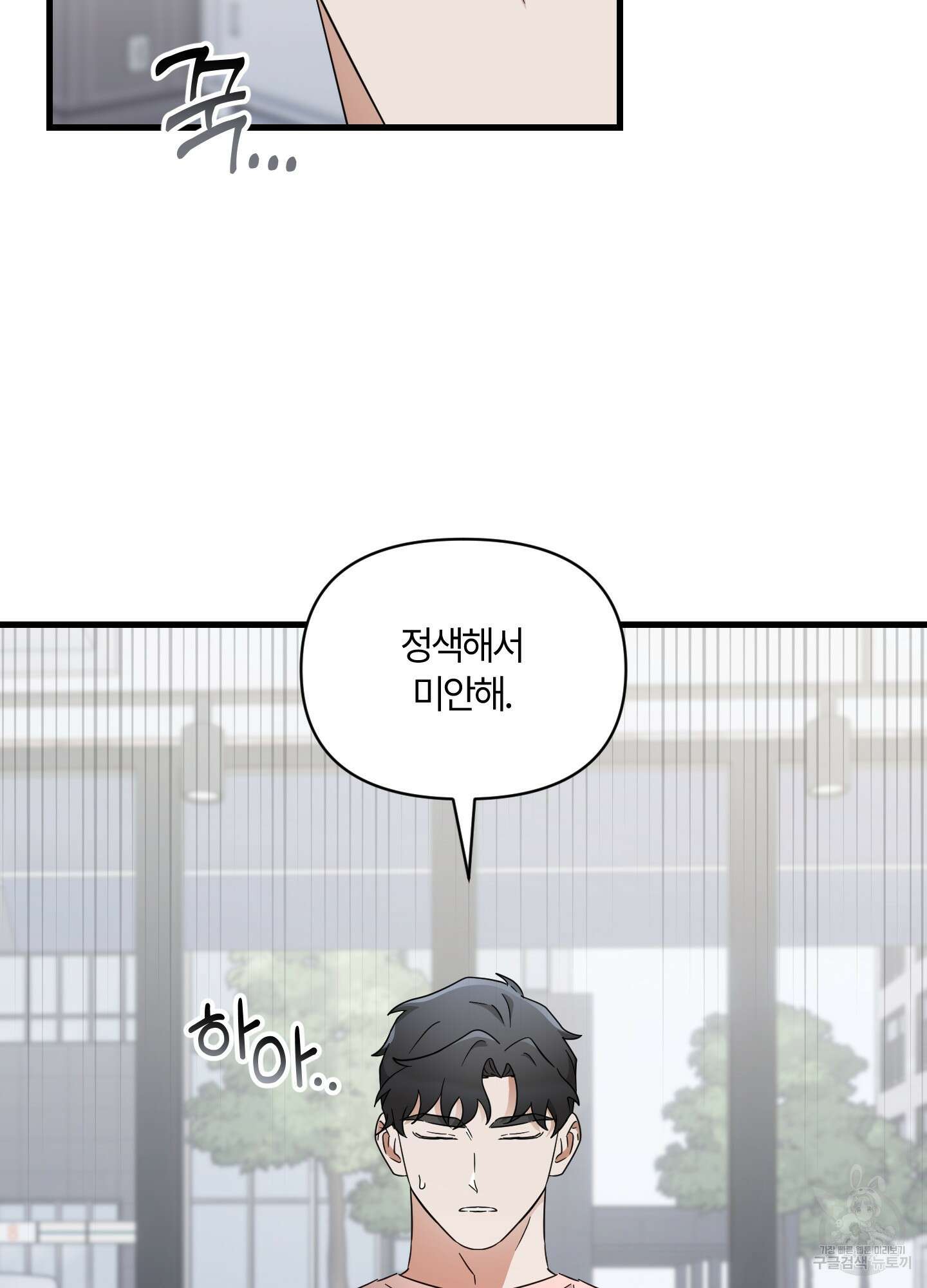 그 알파의 사정 21화 12