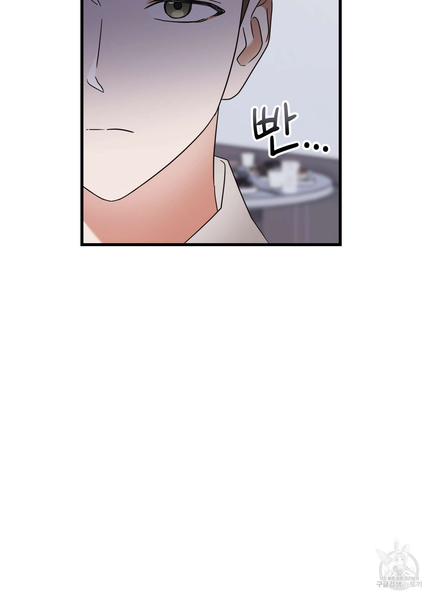 그 알파의 사정 21화 16