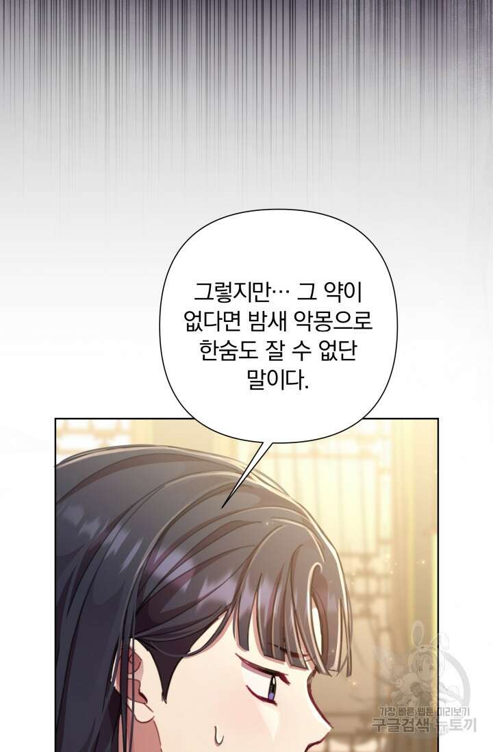 작가님, 이번 생은 여주인공입니다 56화 6
