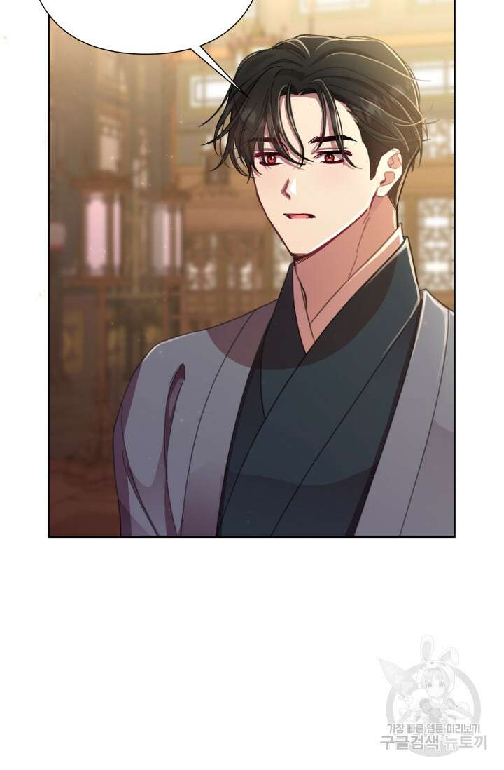 작가님, 이번 생은 여주인공입니다 56화 13