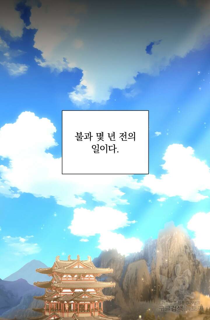 작가님, 이번 생은 여주인공입니다 56화 20