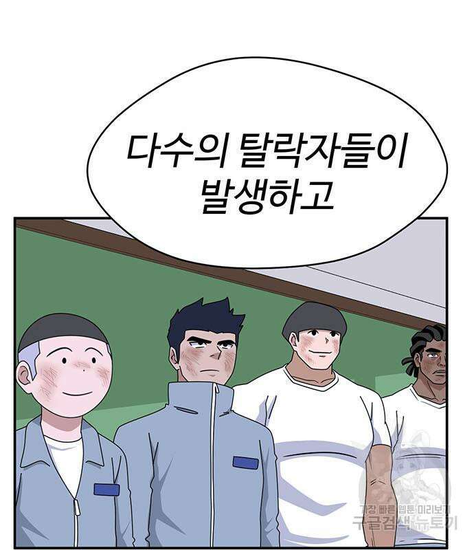 게임의 법칙 82화 4