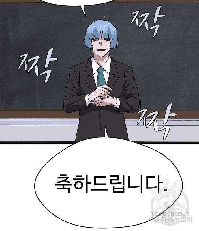 게임의 법칙 82화 7