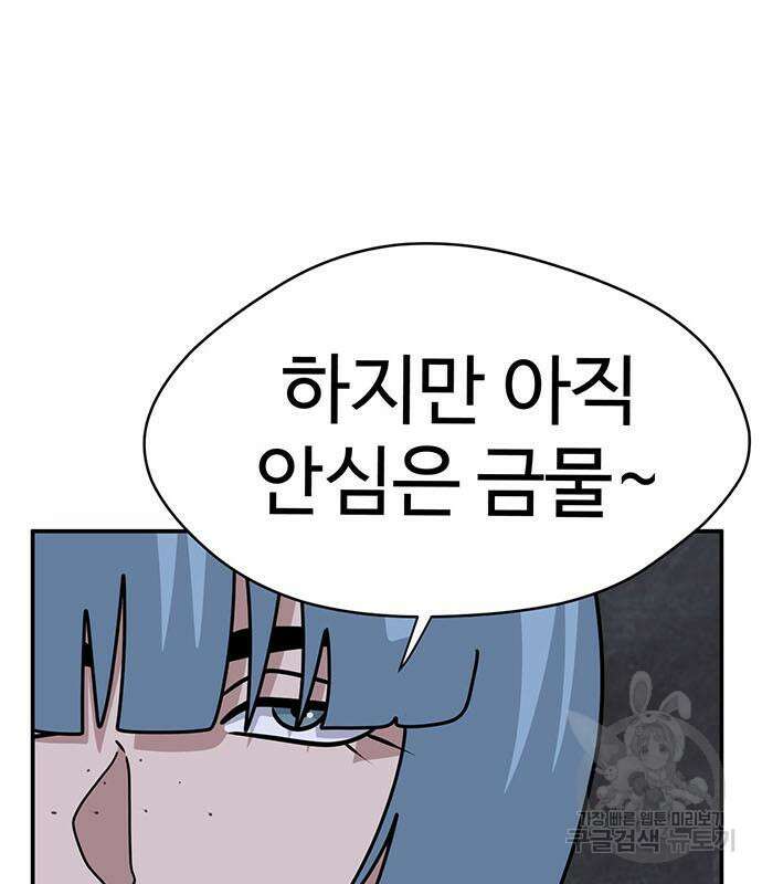 게임의 법칙 82화 8
