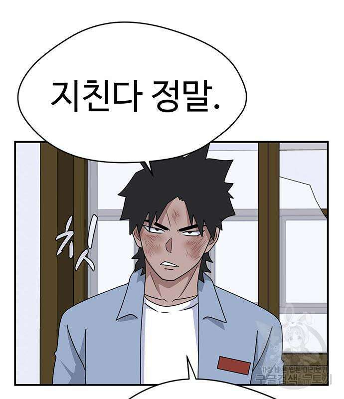 게임의 법칙 82화 11